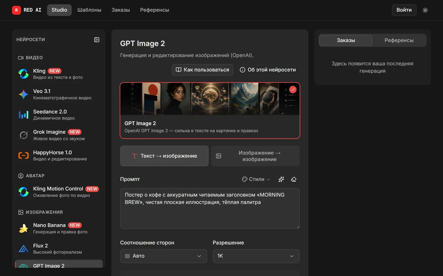 Материалы GPT Image 2
