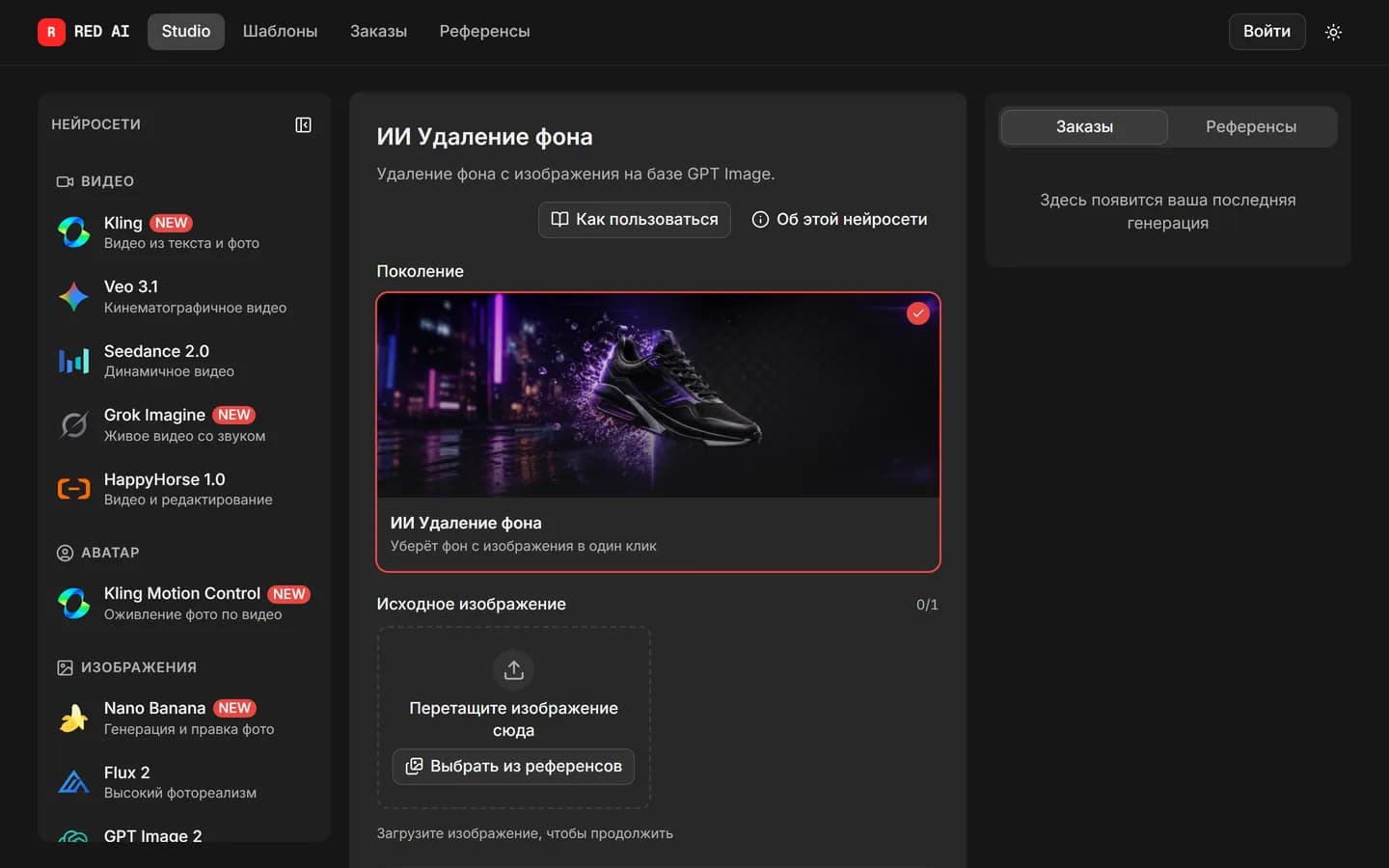 Стоимость удаления фона